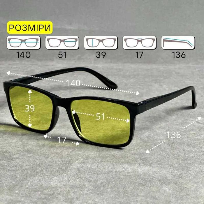 Окуляри для водіїв з лінзами для дня і ночі.( + та - )Код 790 С1