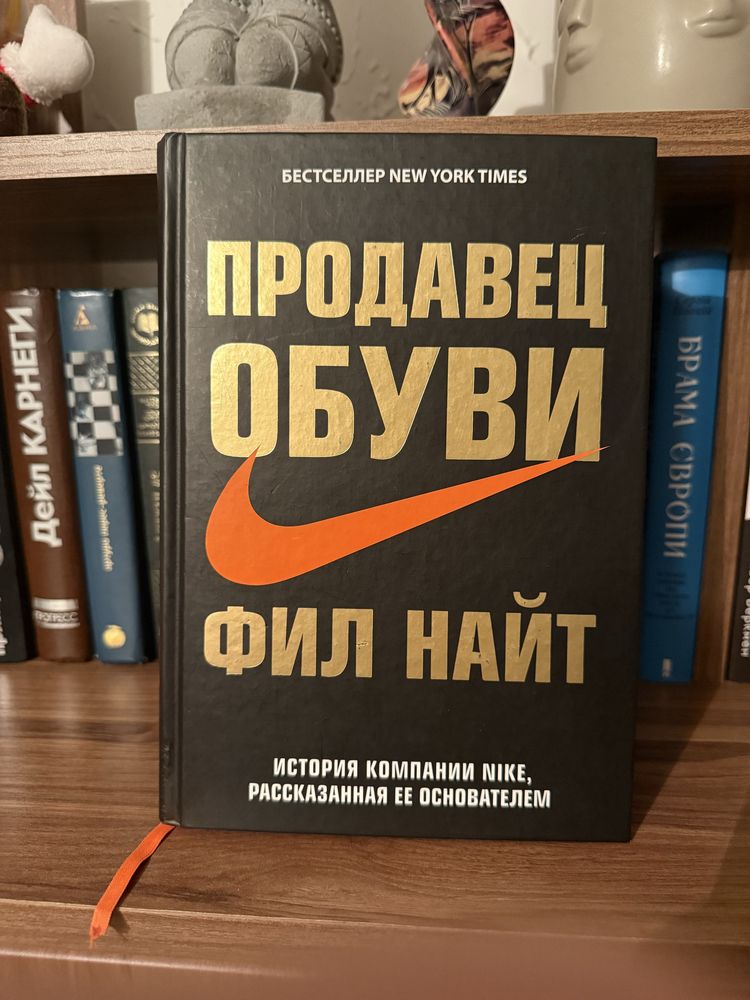 Фил Найт – Продавец Обуви (История Создания Найка)