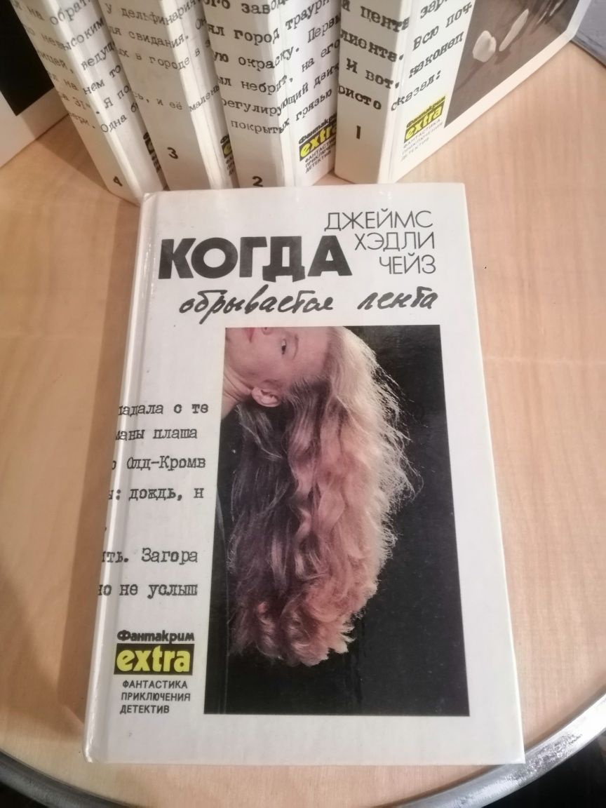 Книги Джеймс Хэдли Чейз