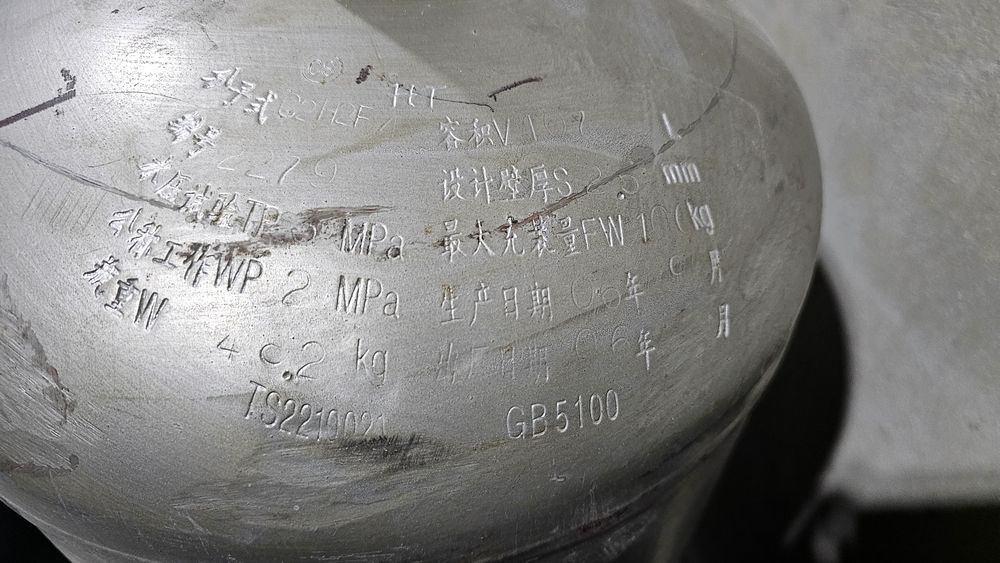 Балон з під газ,фреон