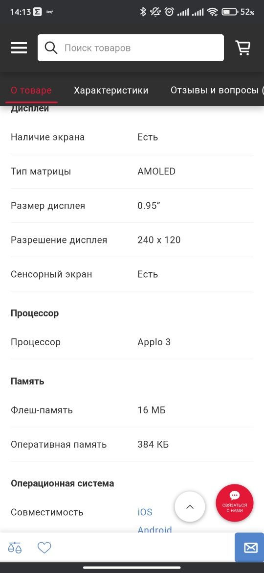 Huawey Honor Band 4