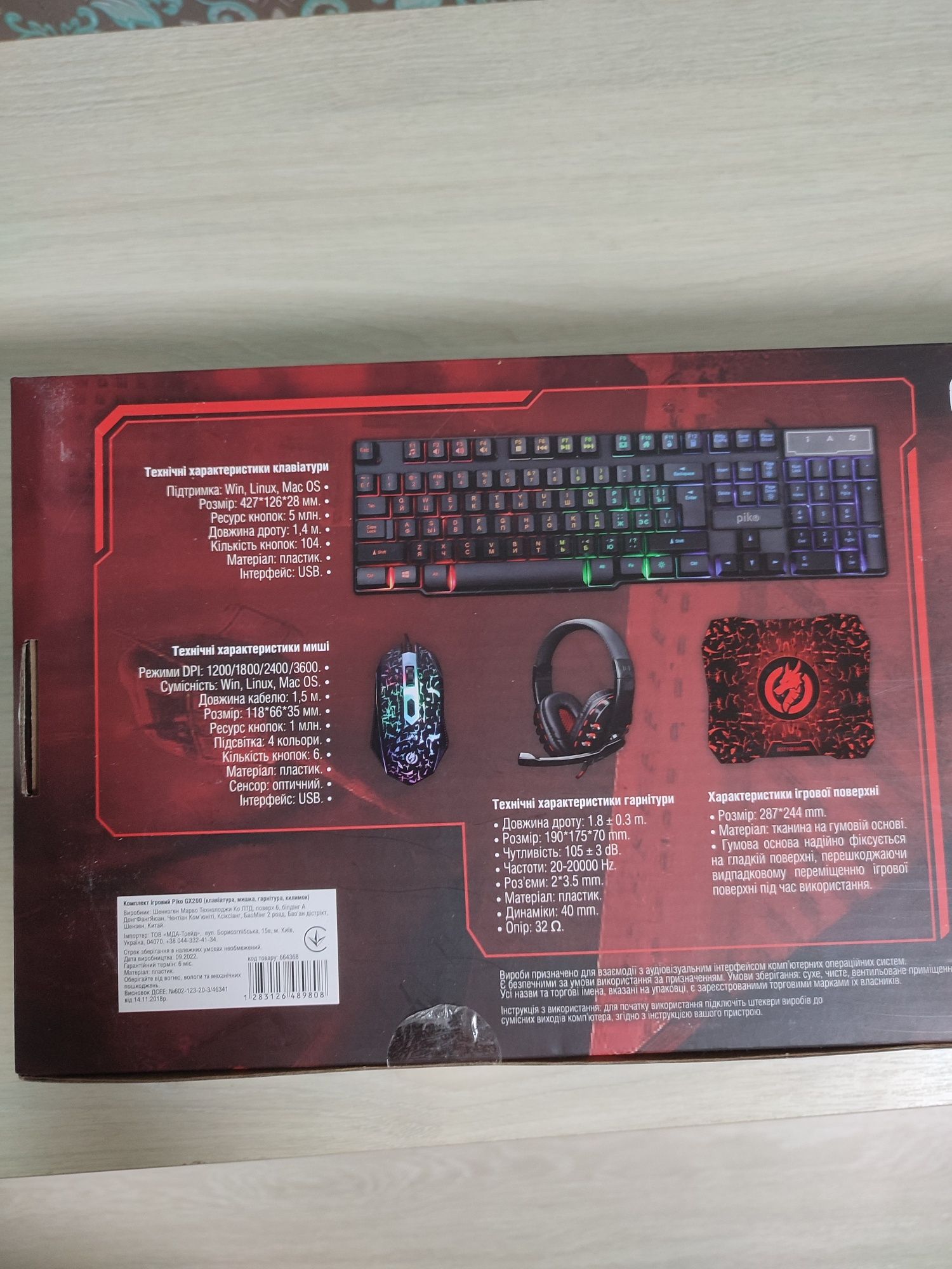 Gaming Wired Combo GX200. Навушники, мишка, клавіатура, коврик.