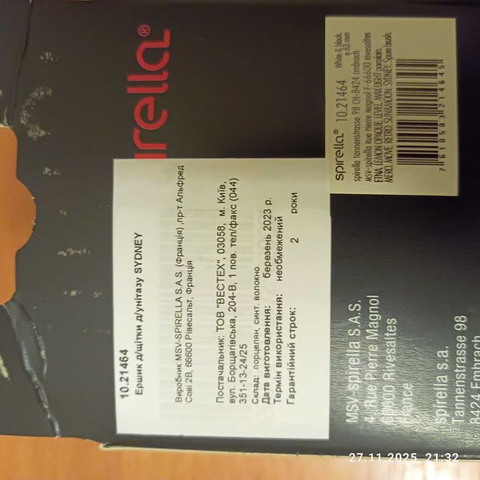 Щітка-насадка Spirella до йоршика нова Оригінал