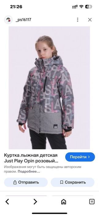 Продам куртку осінньо-зимову
