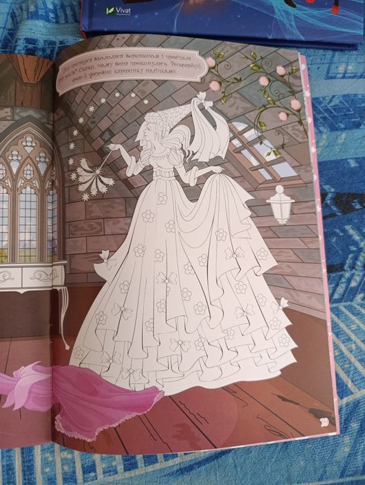 Книга та розмальовка з наліпками