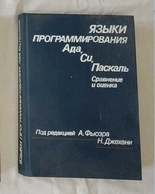 Книги по програмуванню і архітектурі