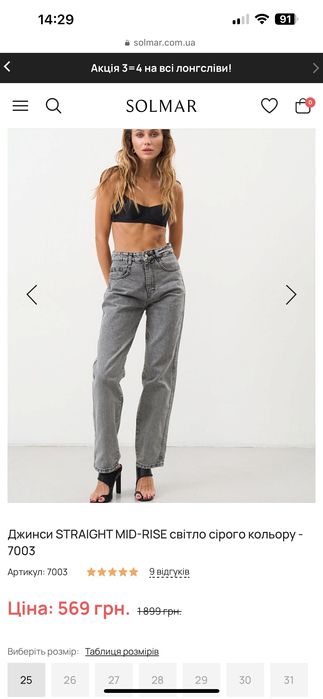 Нові жіночі джинси Solmar