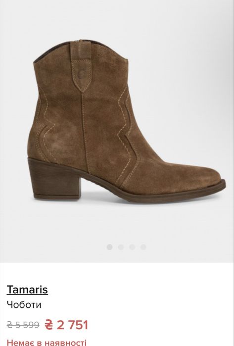 Козаки Tamaris,40