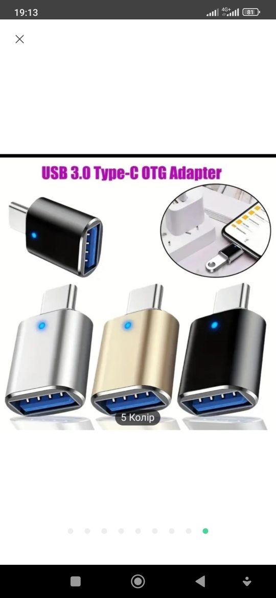 Адаптор переходник  USB 3.0 к tayp C
