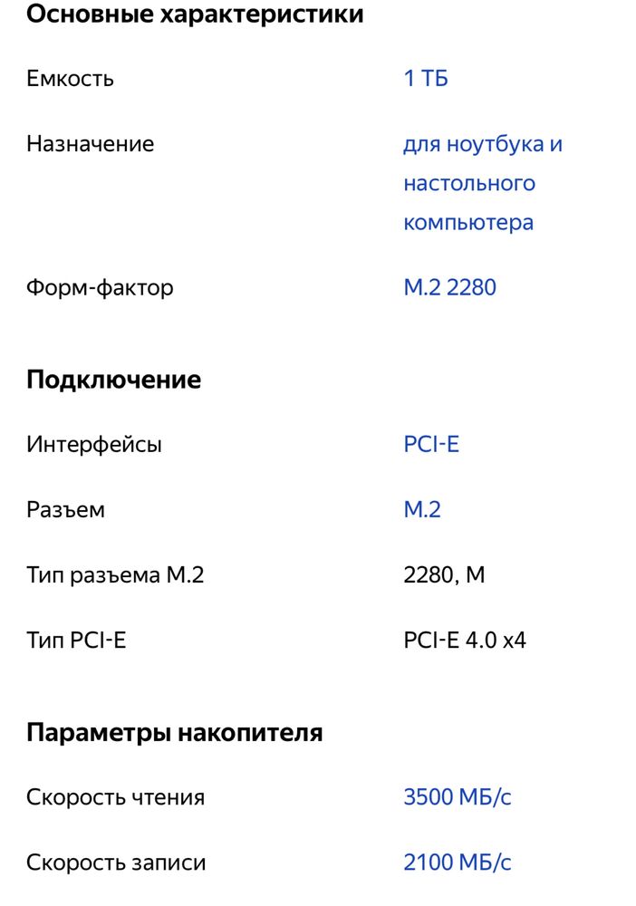 SSD Kingston SNV2S/1000G M.2, 1TB NVMe, R/W - 3500/2100 MB/s