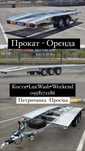 Прокат оренда лавет