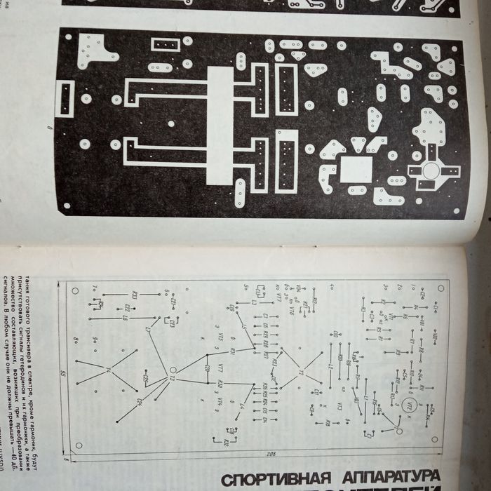 Ш мощности УКВ , КВ.