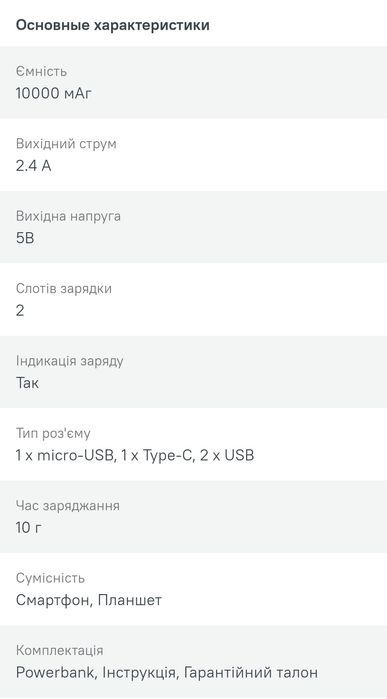 Павер Gembird 10000 mAh игруш детс