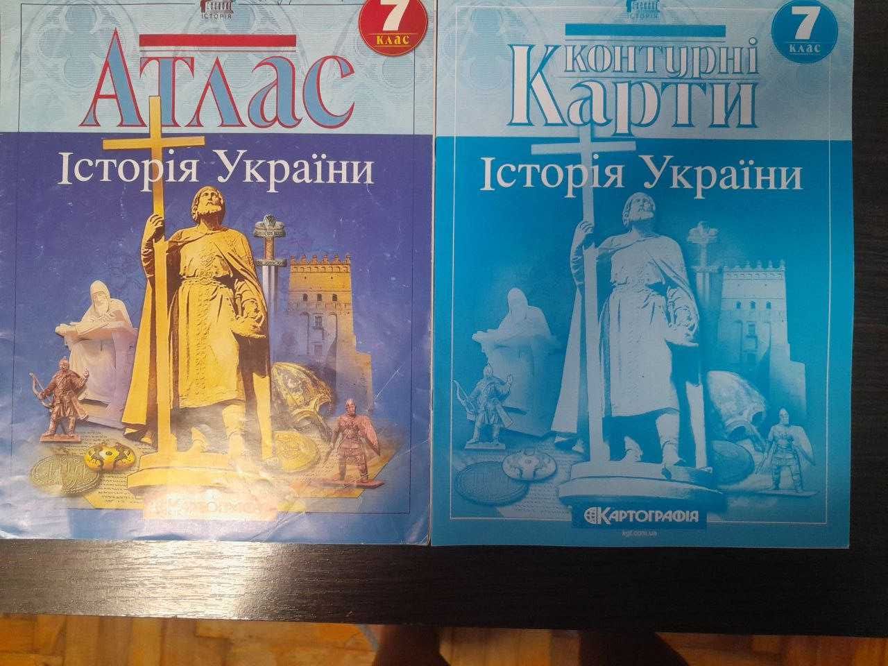 Атласи та контурні карти для 7 класу