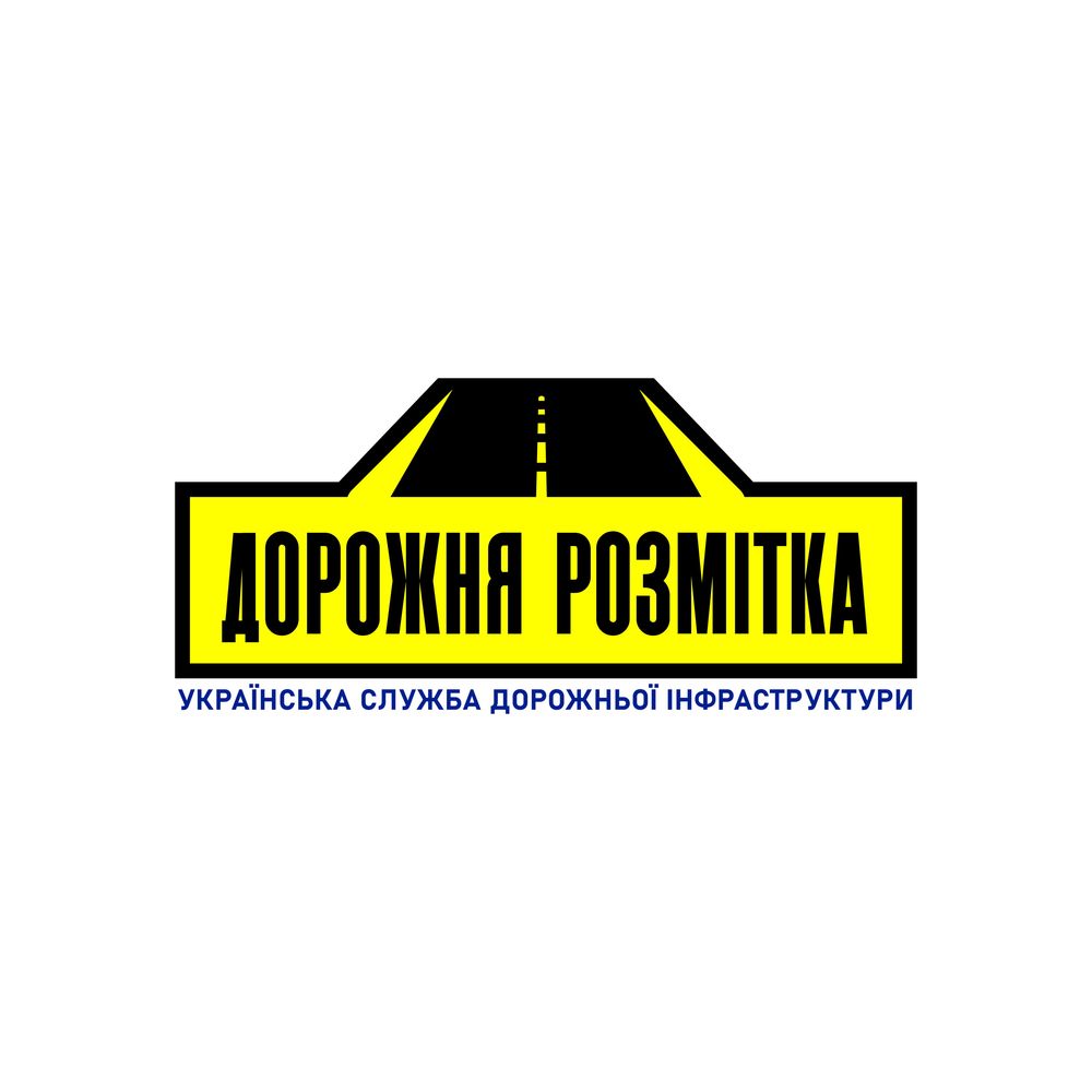 Нанесення дорожньої розмітки Львів та західна Україна