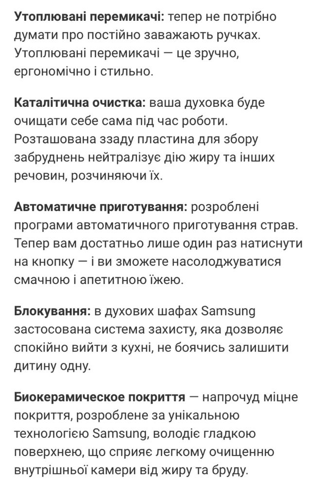 Встроенный  новый духовой шкаф Samsung с 2мя вентиляторами