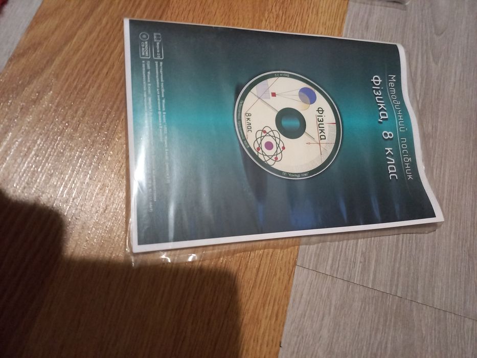 Фізика на дисках