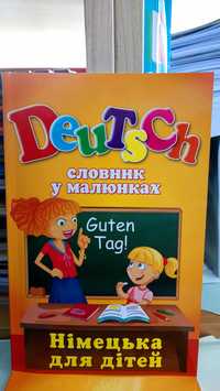 Німецький тематичний словник у малюнках з транскрипцією для дітей
