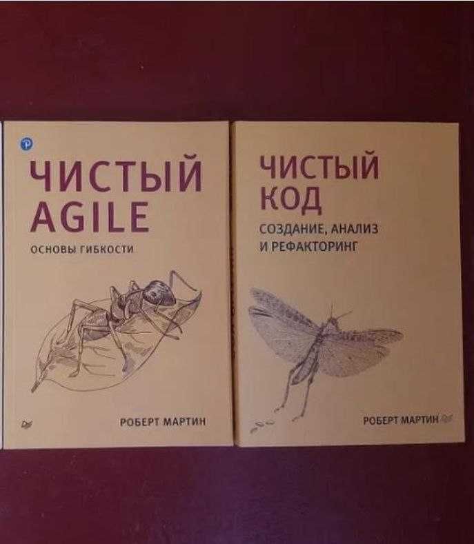 Чистый Agile -Мартин Роберт