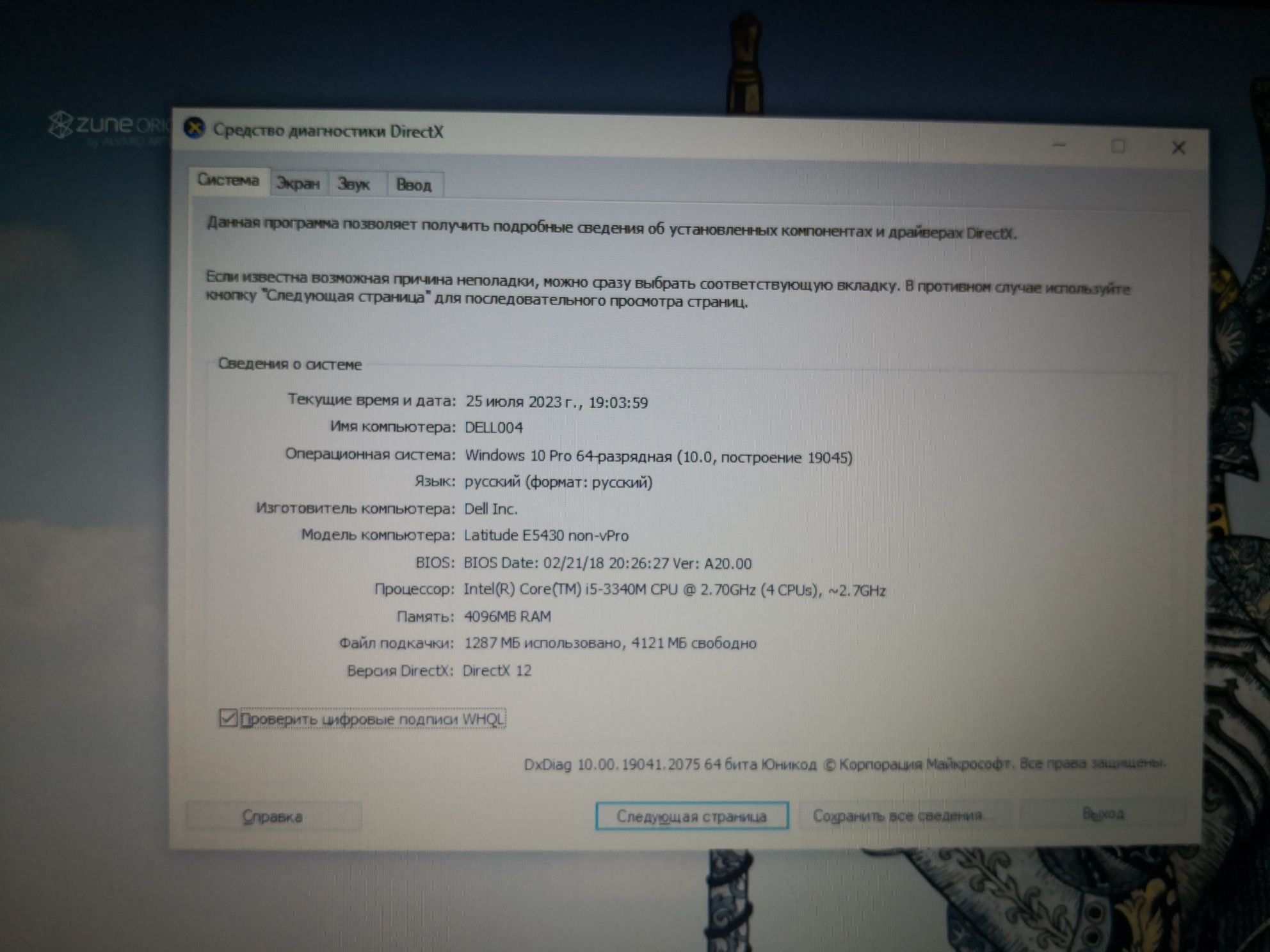 Продам ноутбук Dell e 5430