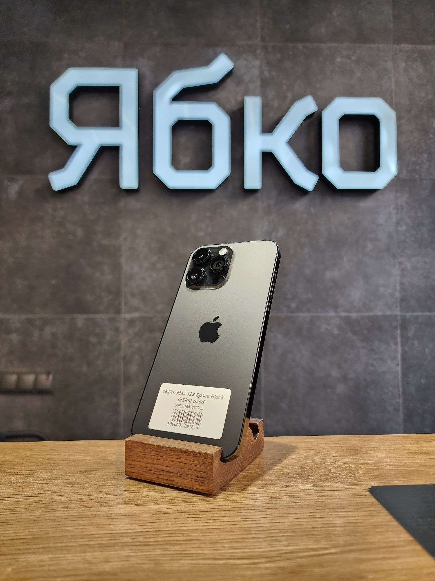 USED Iphone 14 Pro Max 128 /256GB global/e-sim ОПЛАТА ЧАСТИНАМИ