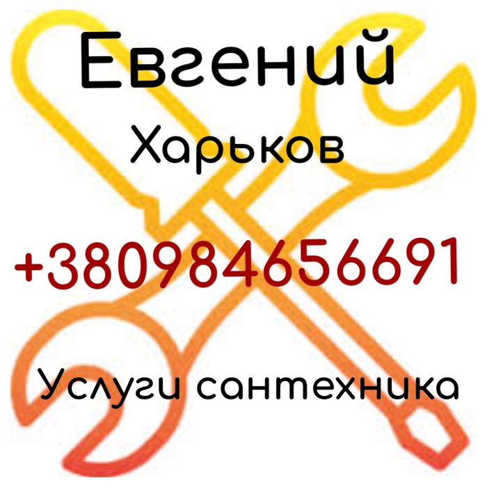 Монтаж водопровода, отопления, установка обслуживание котлов отопления