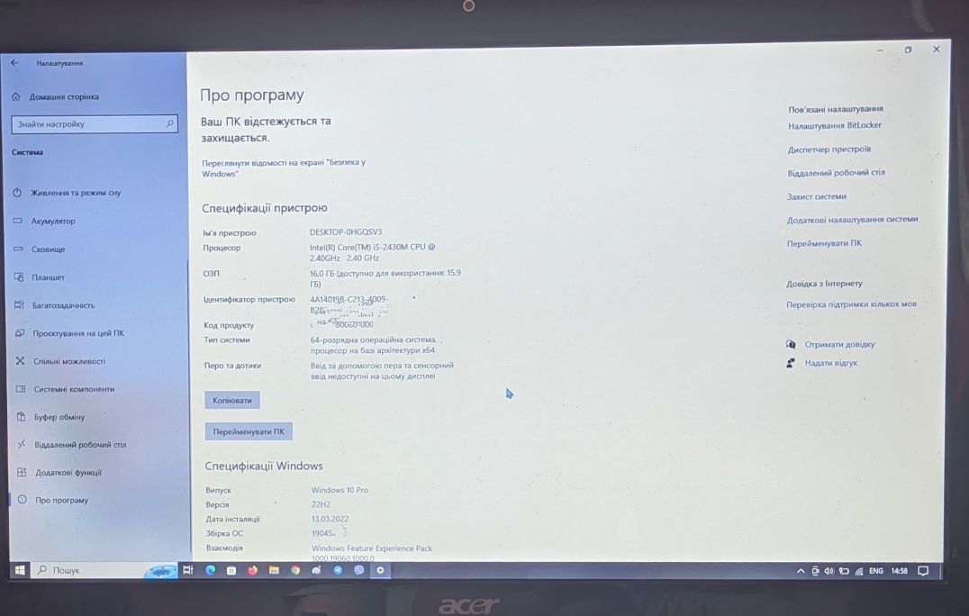 Ноутбук Acer 7750 в хорошому стані