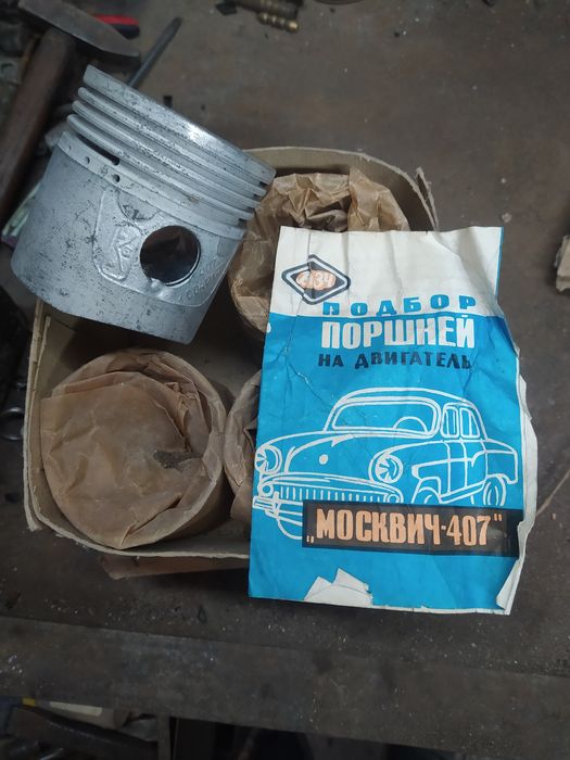 Продам поршня москвич 403-407