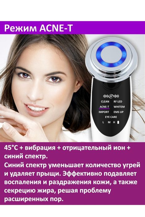 Микротоковый массажёр 7 функций в одном