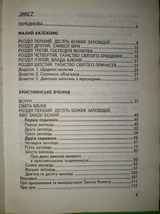 Эзотерика и подобное 24книги