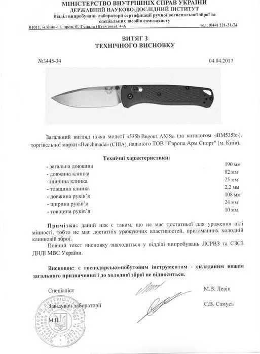 Нож Benchmade 537GY-1 Bailout M4 - Оригинал, USA