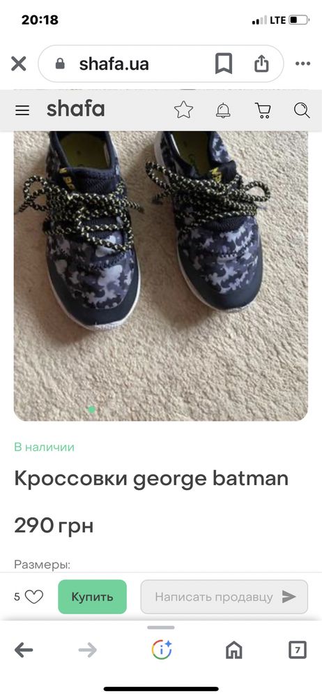 Крассовки George batman