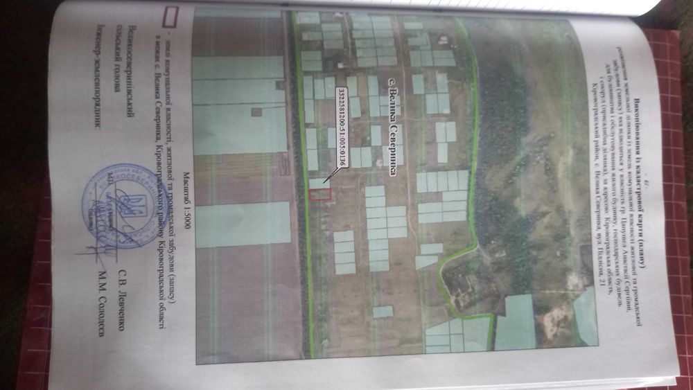 Продаж земельної ділянки під будівництво в с. Велика Северинка