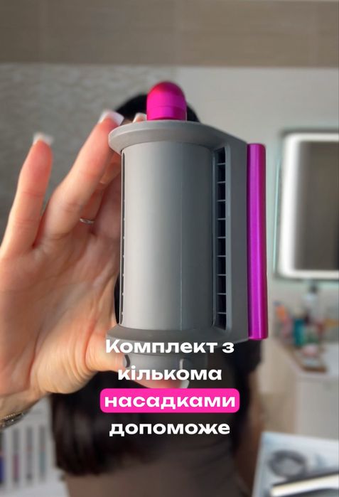 Стайлер 6в1 дайсон, фен з насадками дайсон