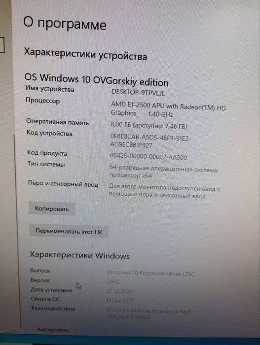 Моноблок HP 20..