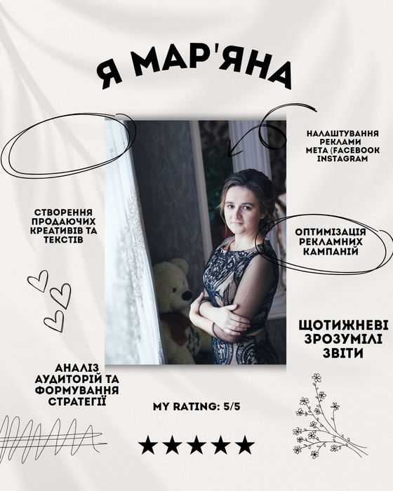 Працюю таргетологом з досвідом.