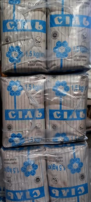 Сіль   кам'яна українська  Артемсіль ,упаковка 10 шт по 1,5 кг