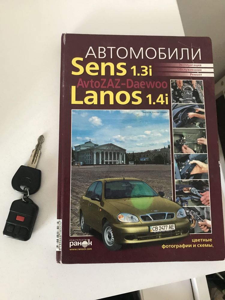 Автомобили Lanos / Sens 1.3i / 1.4i ( руководство использования )