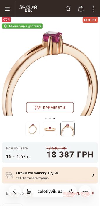 Каблучка кольцо з червоного золота 585 проби з рубіном 16 розмір