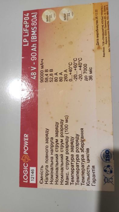 Резервне ДБЖ LogicPower LPY-W-PSW-3000VA+ з акумулятором