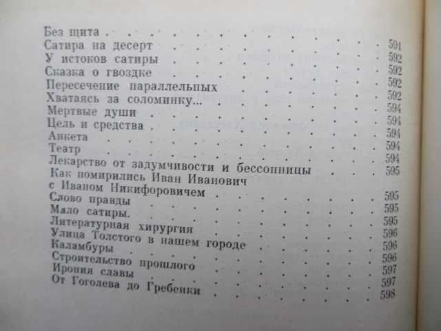 книга Феликс Кривин Хвост павлина Сказки рассказы повести