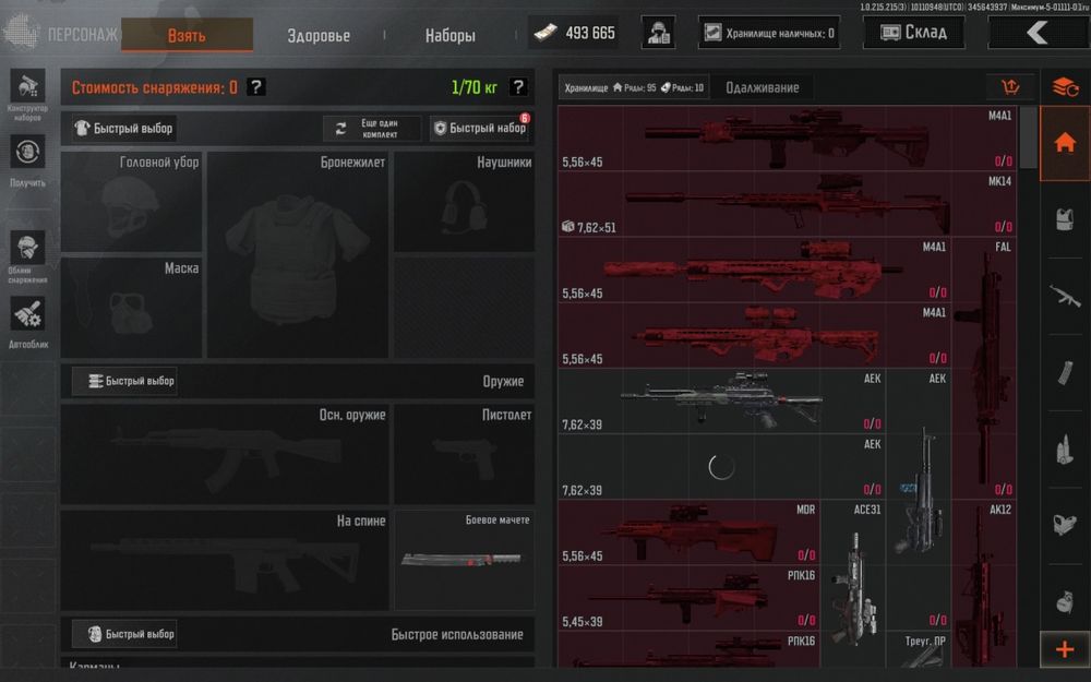 Обменяю аккаунт на другой.