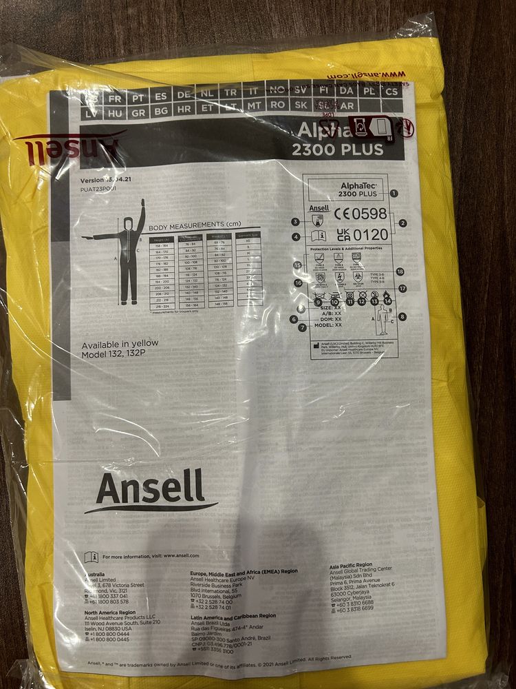 Комбинезон защитный Ansell 3XL