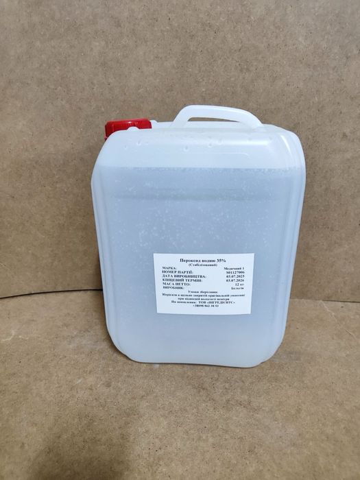Пероксид Водню Перекись 35%,60%