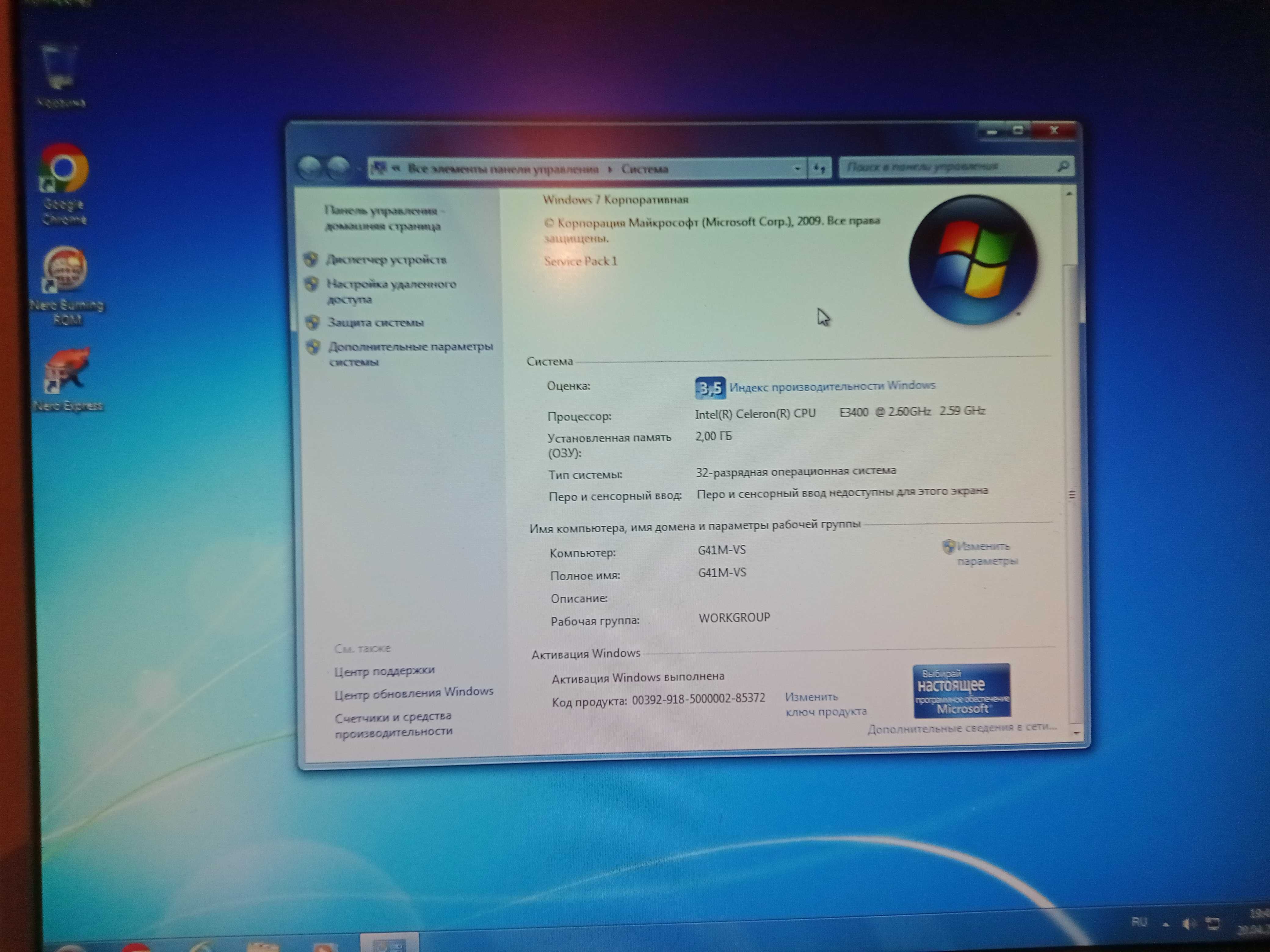 ПК.Windows7,CELERON E3400,2.68GHz,500Gb,DDR2 2Gb.