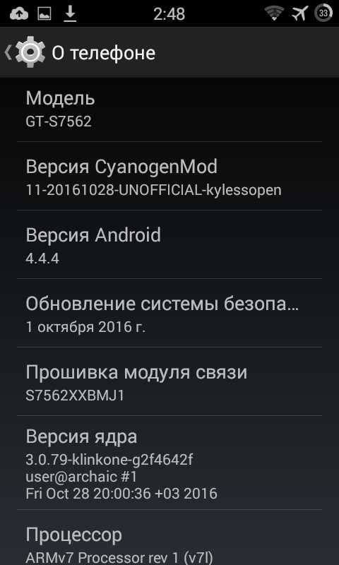 Мобильный телефон Samsung GT-S7562 Galaxy S Duos