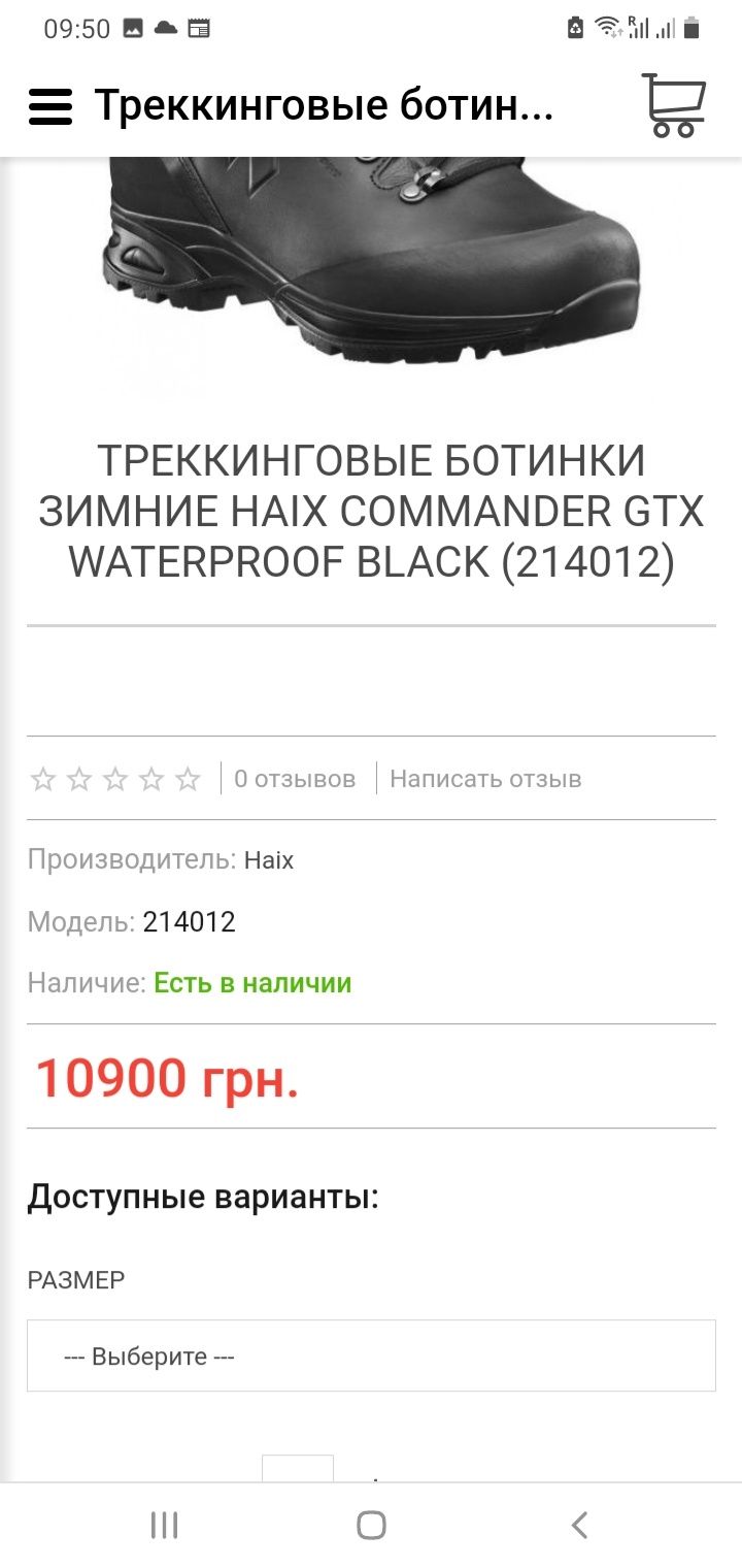 Тактичні трекінгові зимові ботинки HAIX COMMANDER GTX WATERPROO