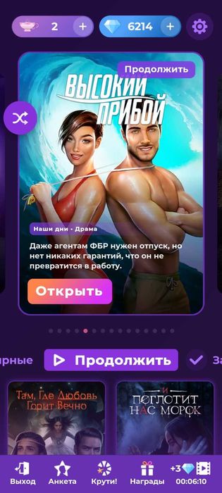 продаю аккаунт клуба романтики