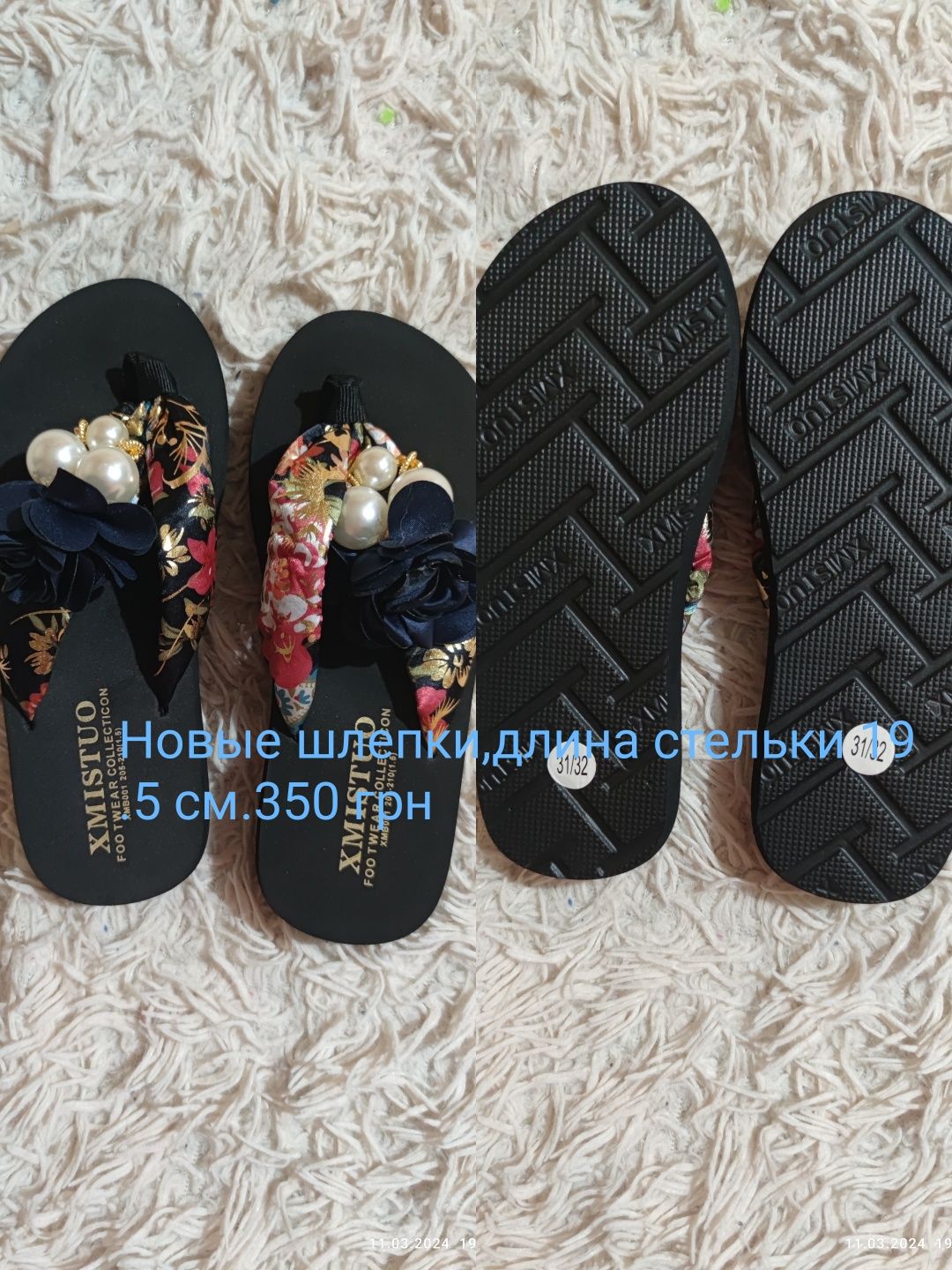 Шлепки на девочку