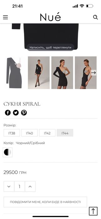 Сукня Nué studio